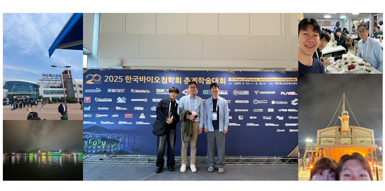 2025 한국 바이오칩 학회